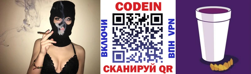 Кодеиновый сироп Lean Purple Drank  Тихвин 
