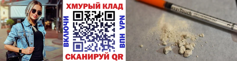 ГЕРОИН белый  купить наркотик  blacksprut ссылка  Тихвин 