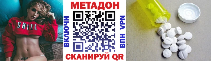 МЕТАДОН кристалл  Тихвин 